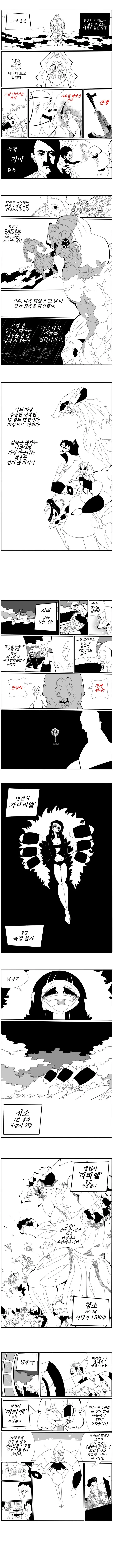 호빵맨 외전.Manhwa