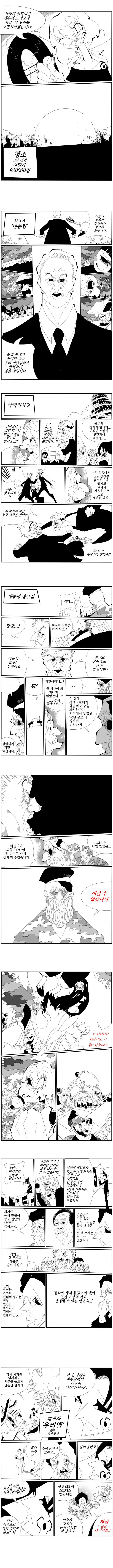 호빵맨 외전.Manhwa - 이미지 2