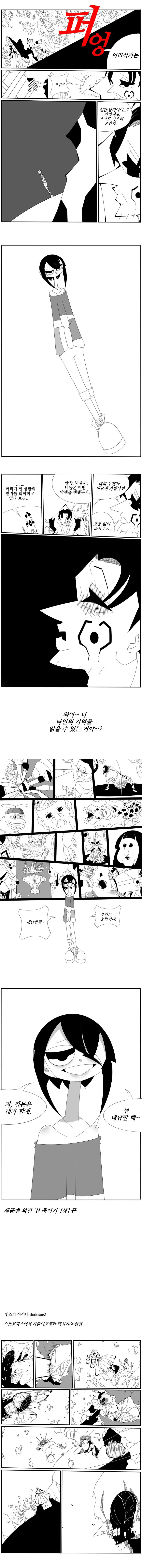 호빵맨 외전.Manhwa - 이미지 3