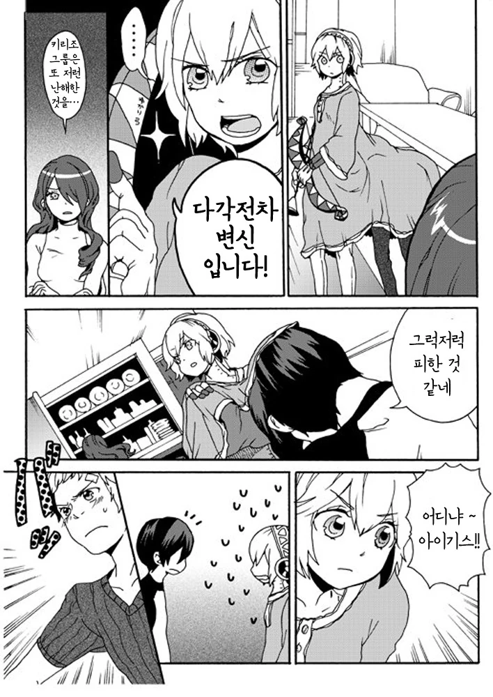 manga_532604_002_1c6a7201994c.webp