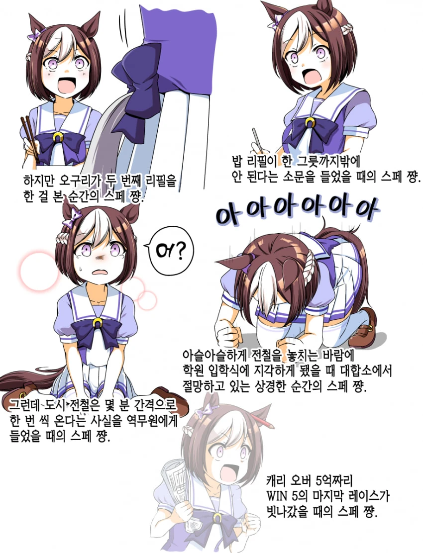 말딸내미) ㅇㅇ 했을 때의 스페 쨩 / 스즈카 씨