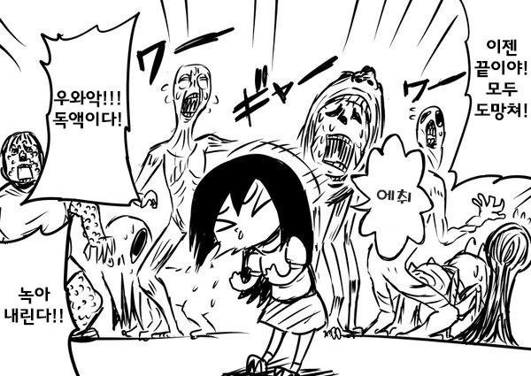 괴물 만화 - 이미지 9