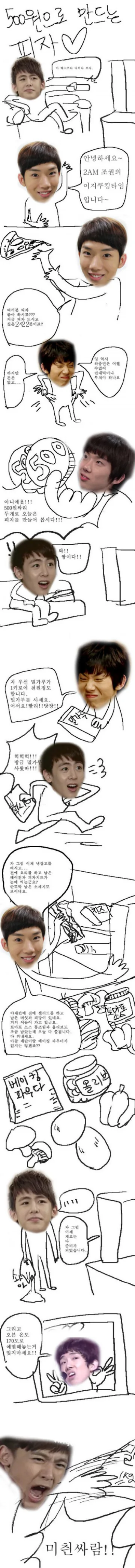스압) 500원으로 만드는 피자 만화.manhwa