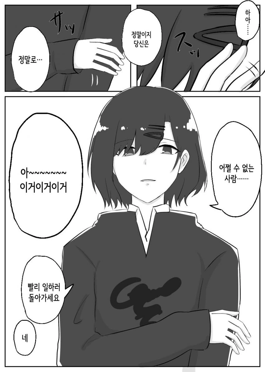 @)P와 마도카의 취향이 일치하는 만화.manwha - 이미지 3