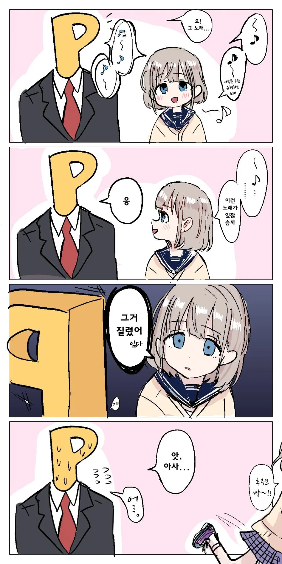manga_535416_001_2b63643b579c.webp
