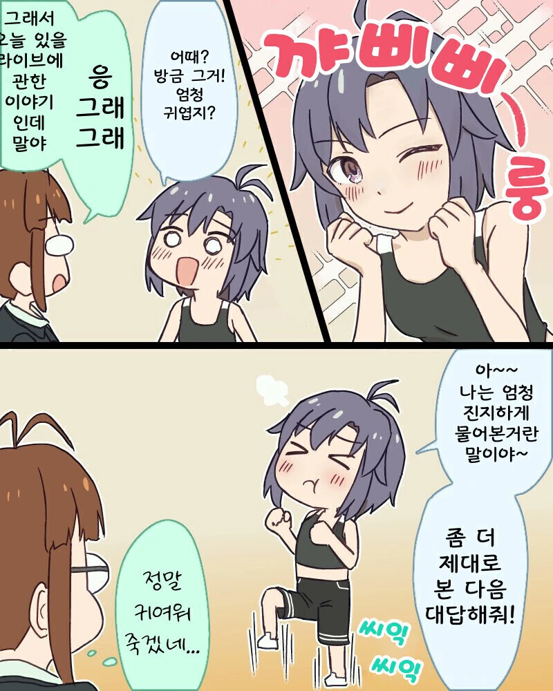 [@] 마코토는 귀엽구나.manhwa