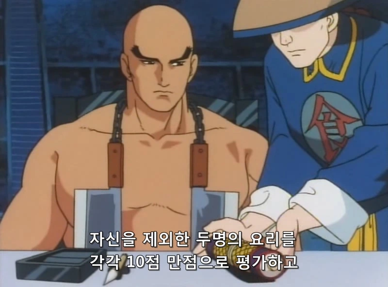 점수를 사기친 남자