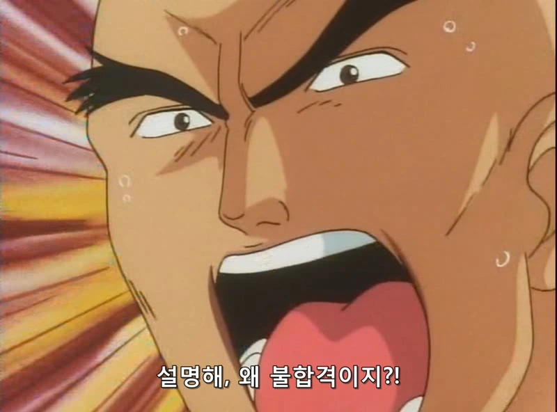 점수를 사기친 남자 - 이미지 5