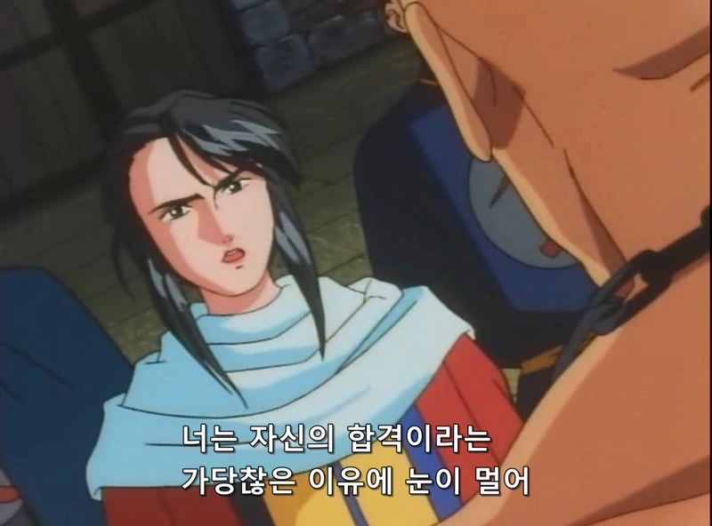 점수를 사기친 남자 - 이미지 11