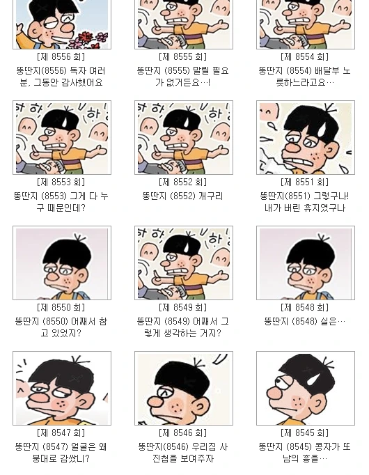 어린이 만화 김우영의 뚱딴지 29년만에 완결.jpg