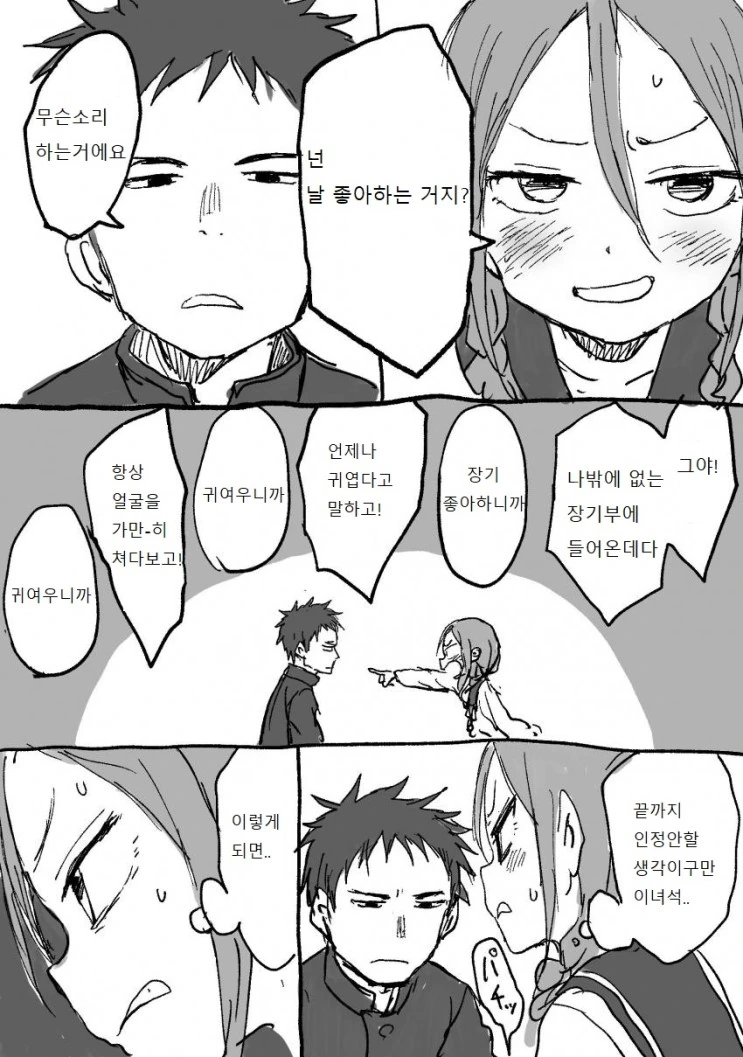 manga_539076_002_1025f6d9a68b.webp