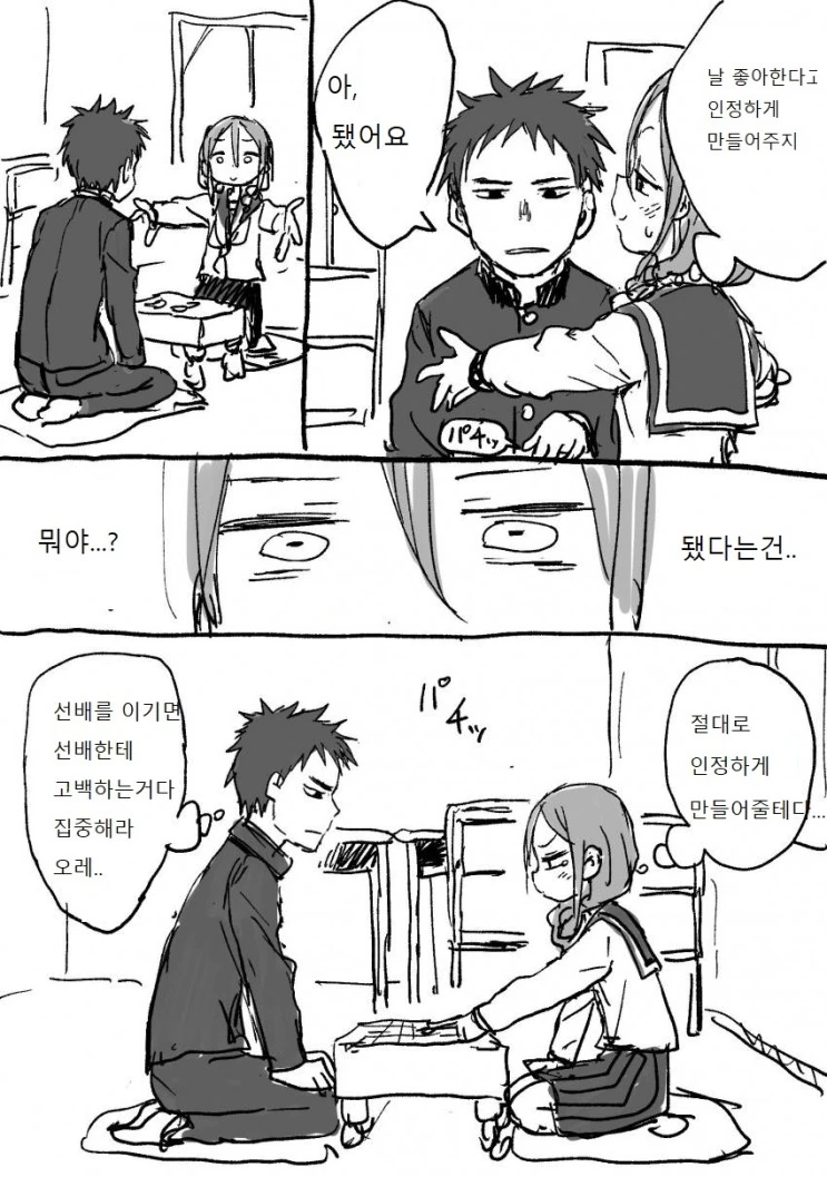 manga_539076_004_02586da5e604.webp