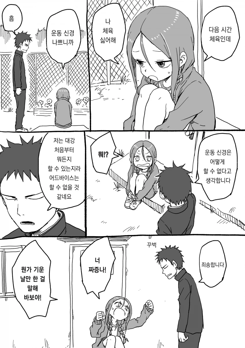manga_539076_006_e8052ed850a2.webp