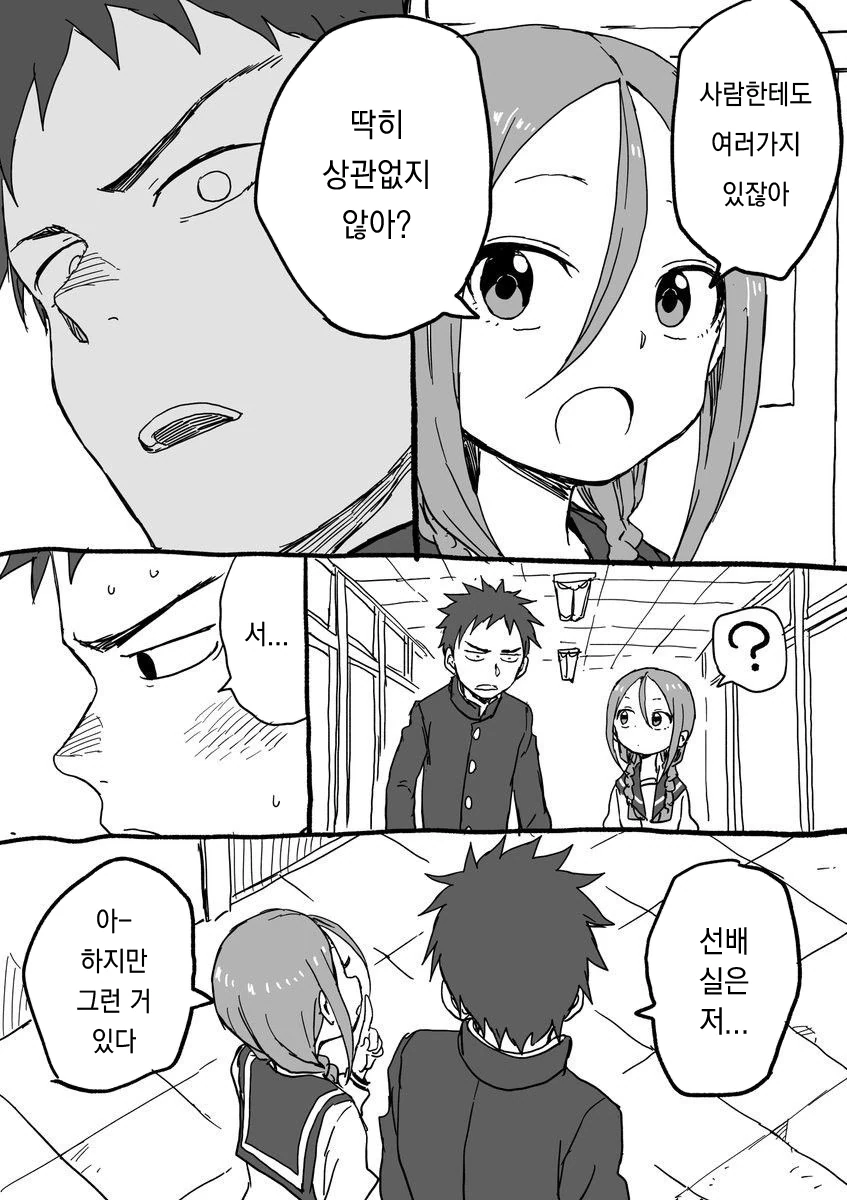 manga_539076_011_eb68208013fc.webp
