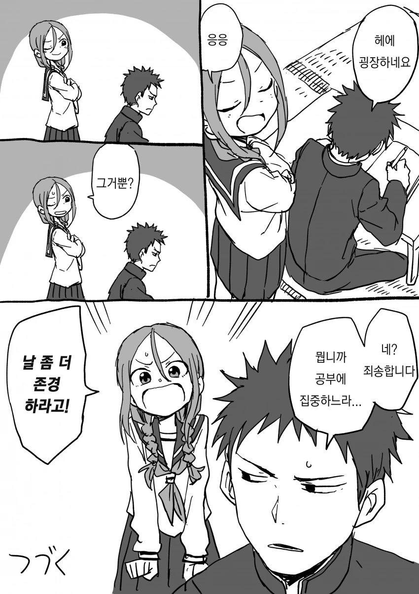 manga_539076_016_36de09731b1b.webp