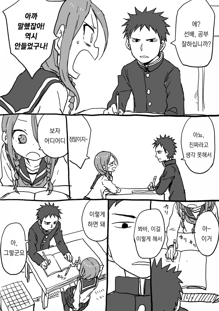 manga_539076_018_3f8ac7f07dd8.webp