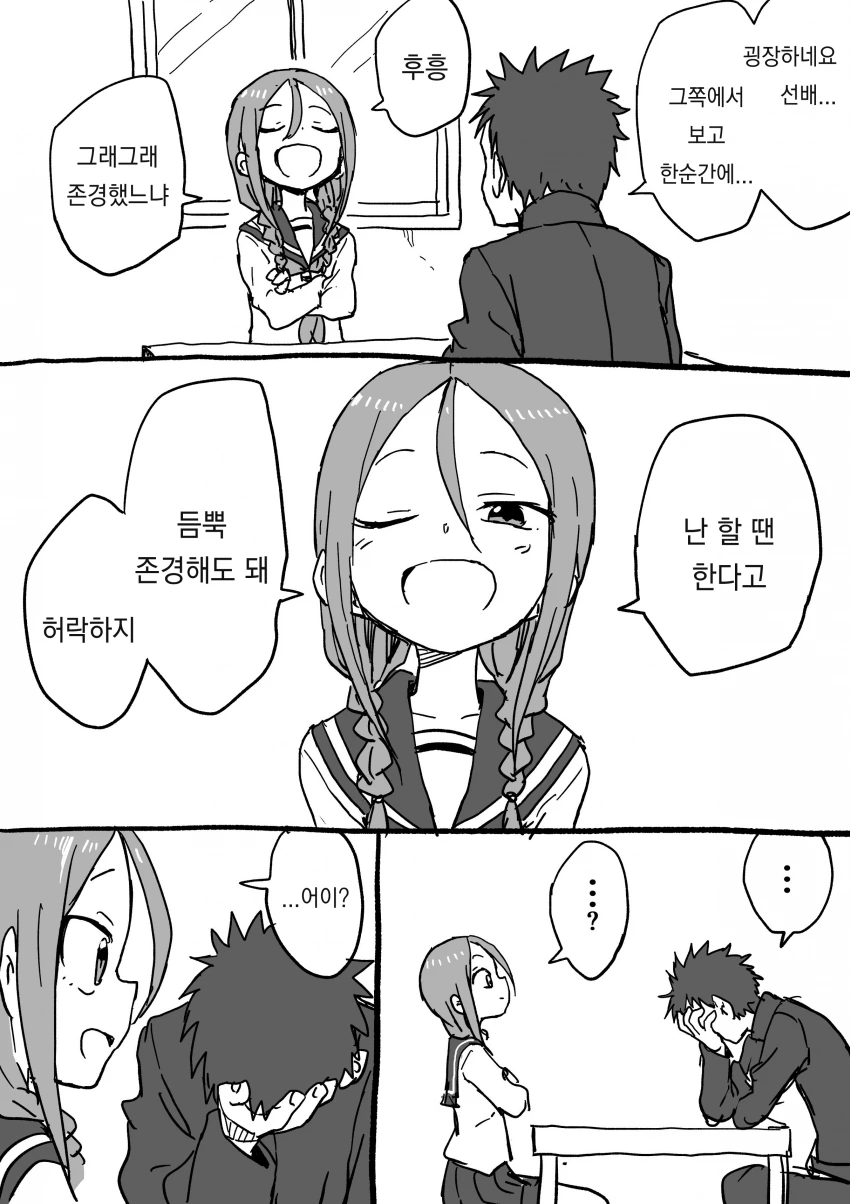 manga_539076_019_160427e346d3.webp