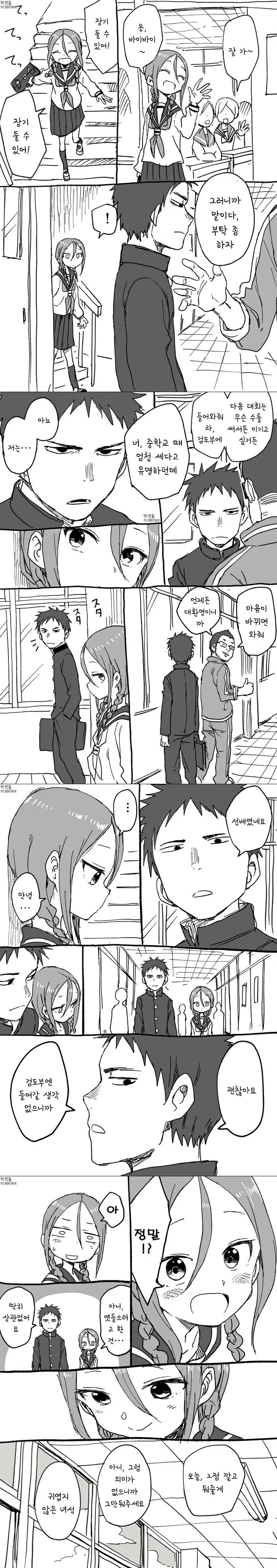 manga_539076_021_b74889c2f355.webp