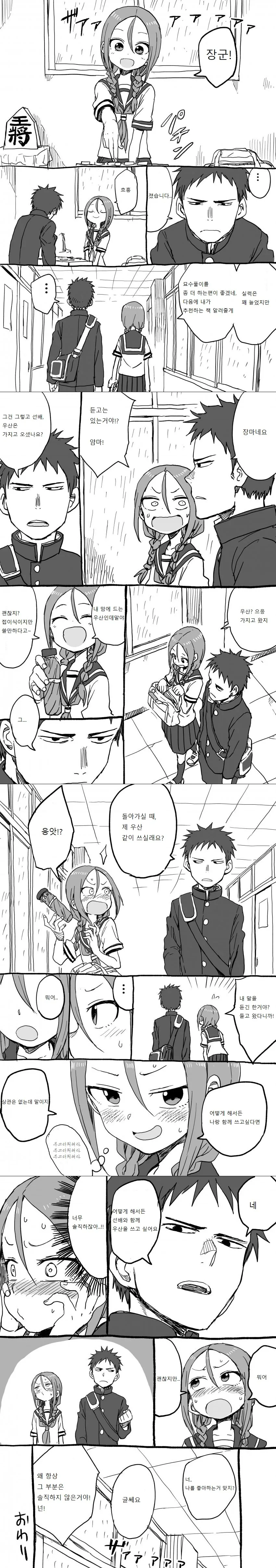 manga_539076_026_9754a6c9477c.webp