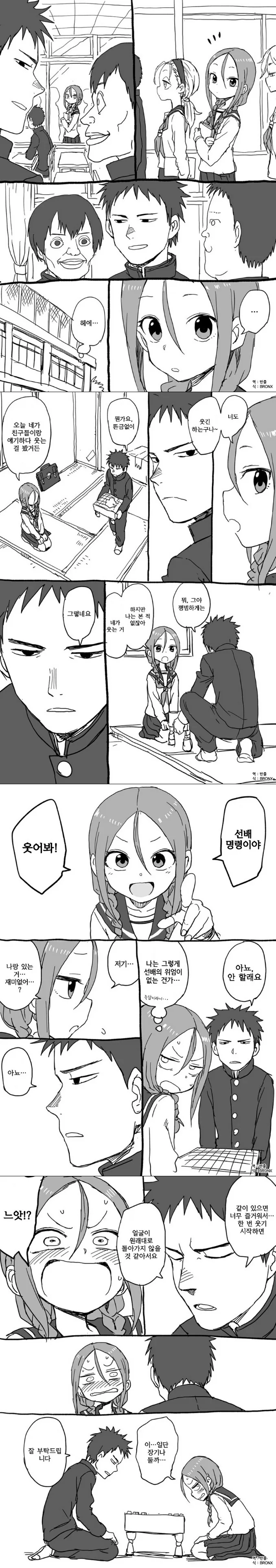 manga_539076_027_7936053552d3.webp