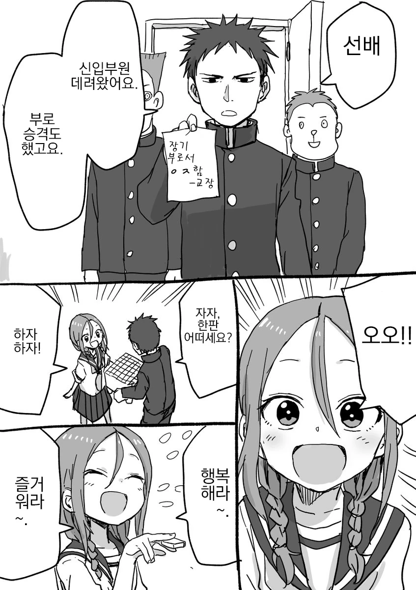 manga_539076_028_5556bac3390c.webp