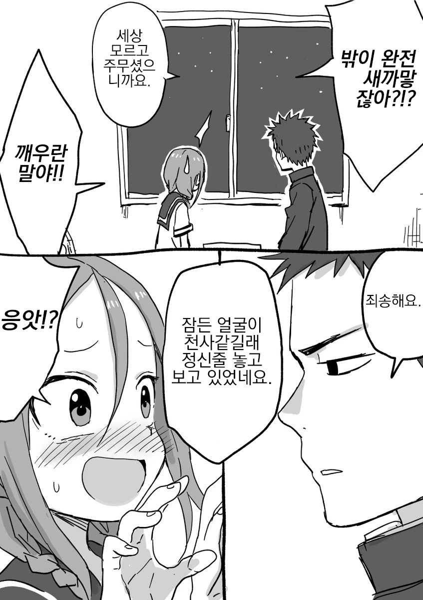 manga_539076_030_c9e187802597.webp