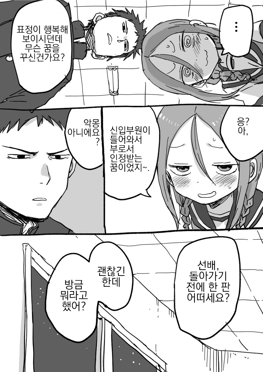 manga_539076_031_e553ea3cd2ad.webp