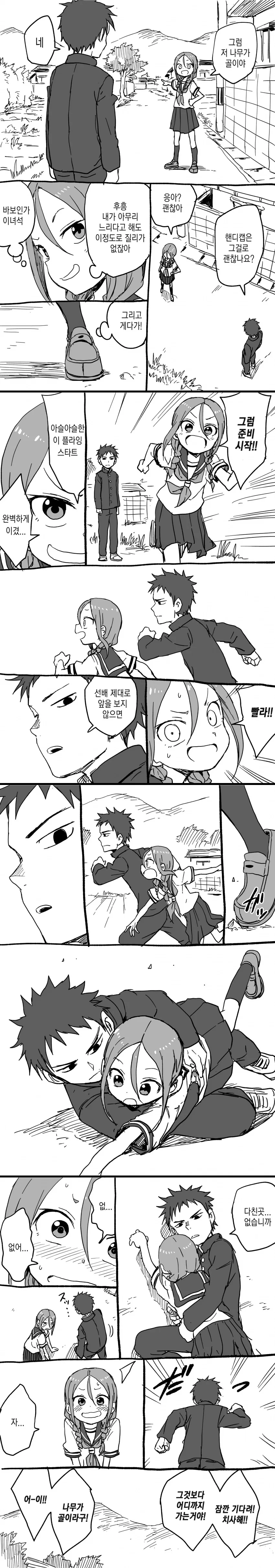 manga_539076_032_a191aae8bbd5.webp