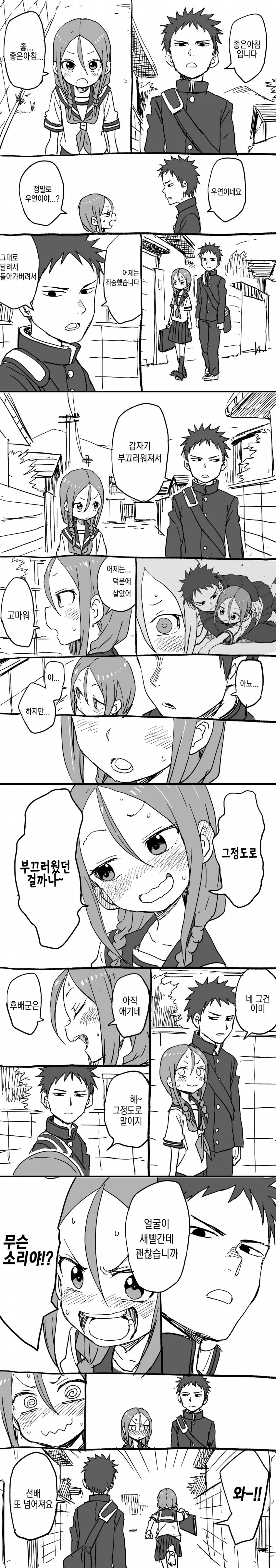 manga_539076_033_f666f41a043d.webp