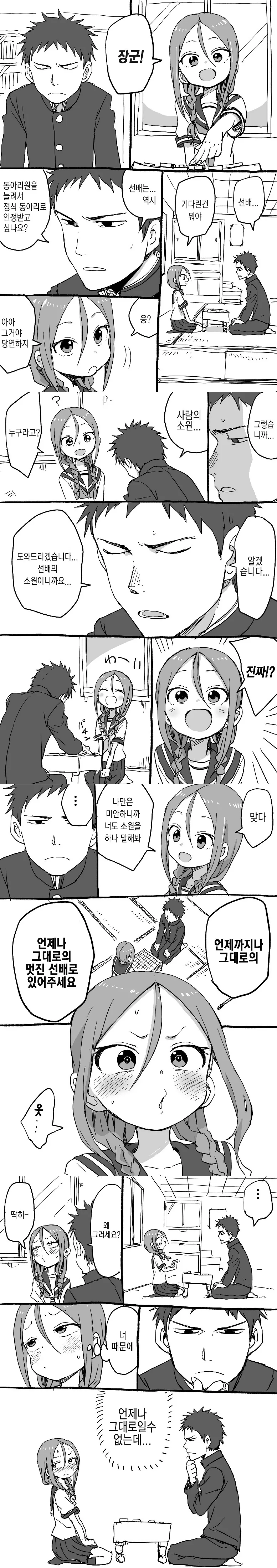 manga_539076_034_b80933883c2b.webp