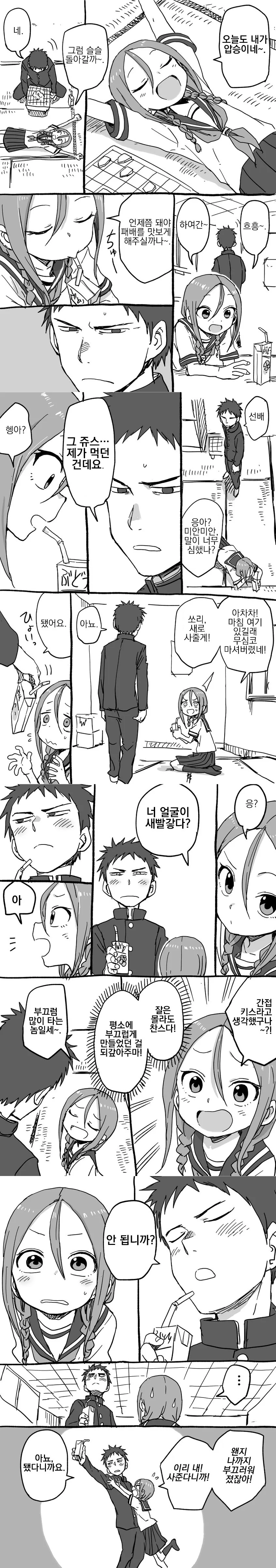 manga_539076_035_0da10cf2ce5f.webp