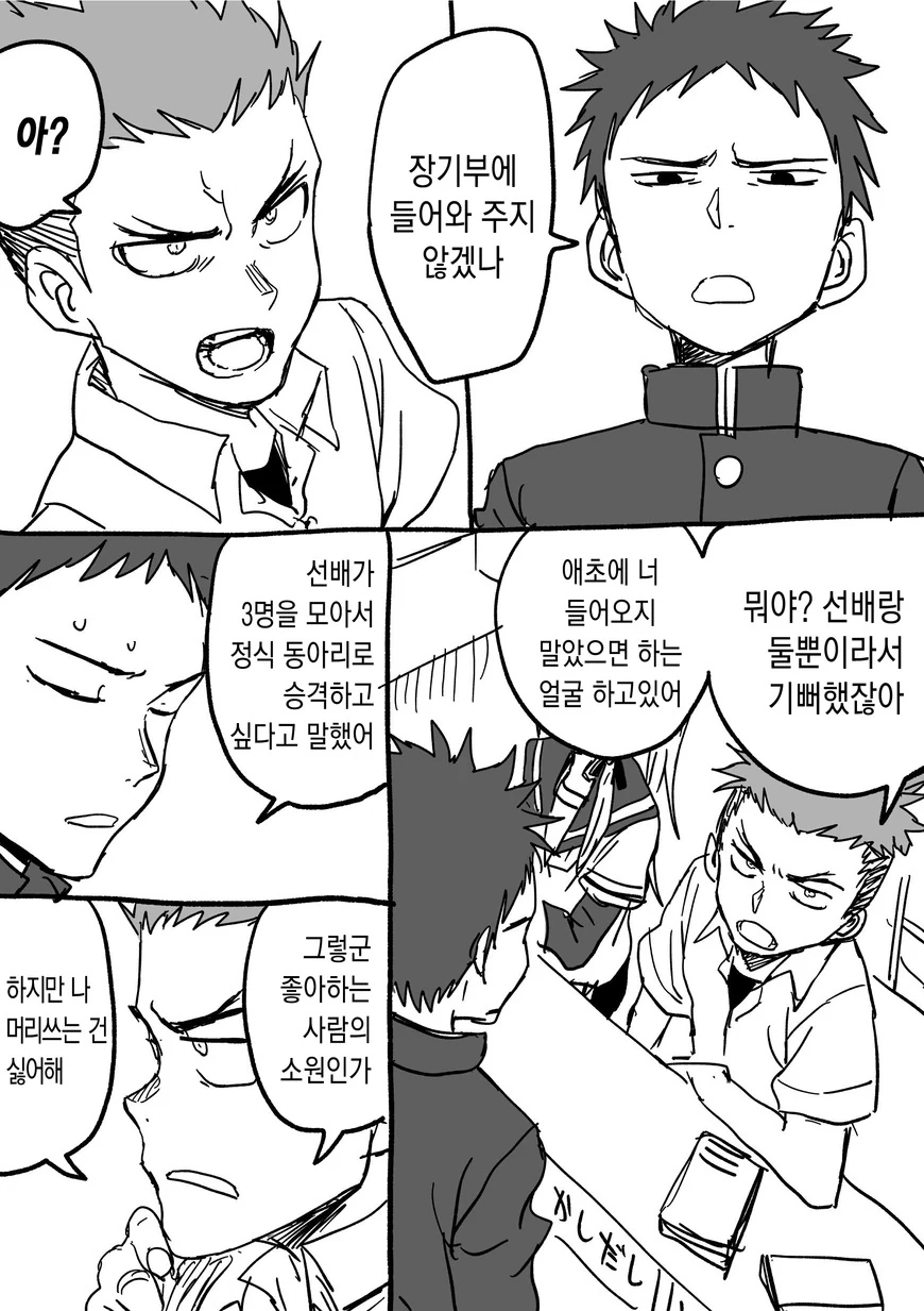 manga_539076_036_8334e22c1d59.webp