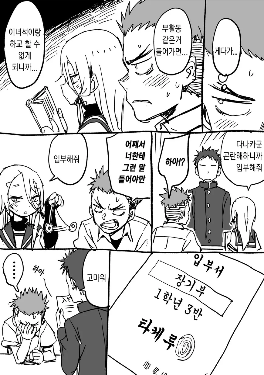 manga_539076_037_4aade65dd88b.webp