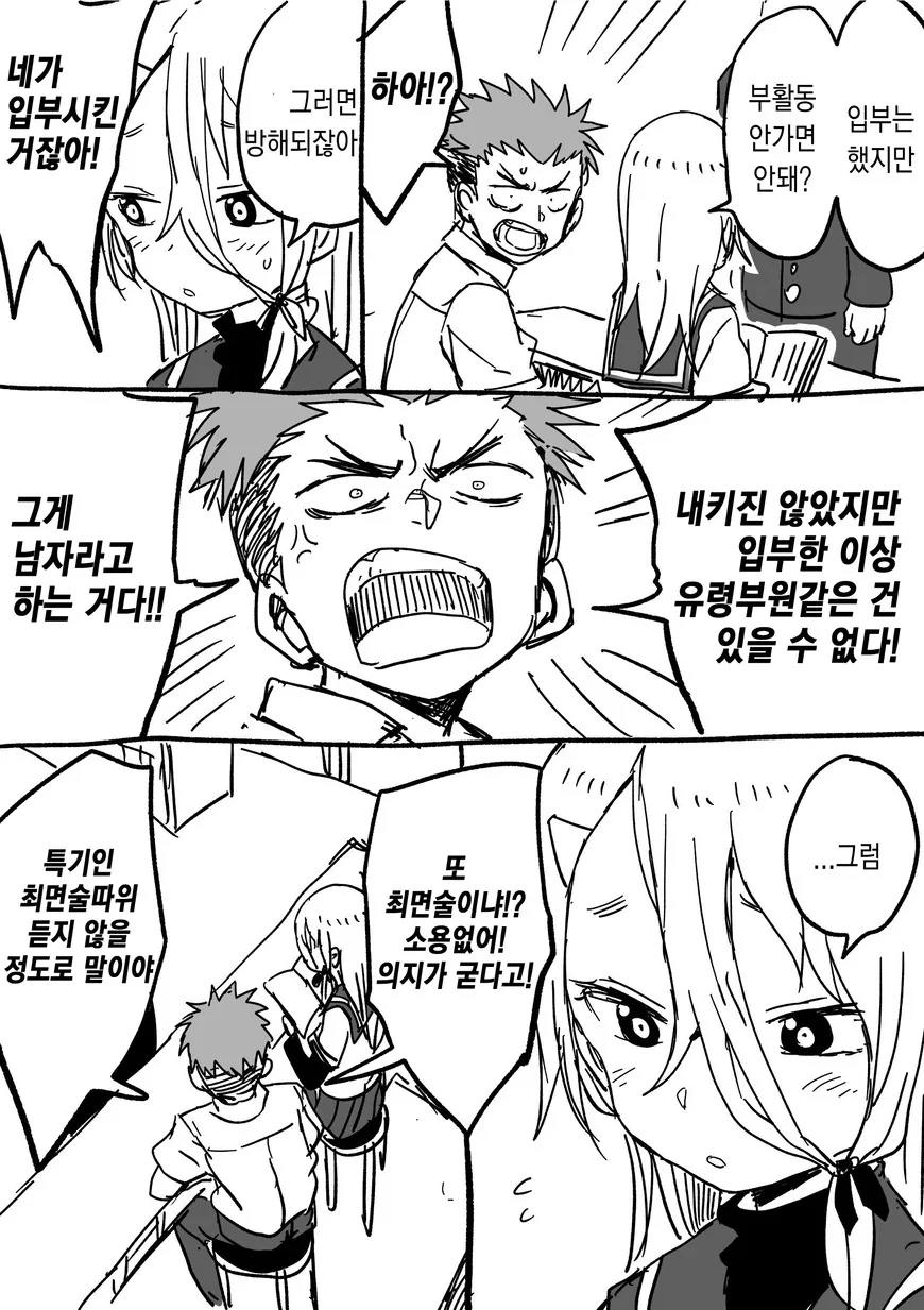 manga_539076_038_bf47a6cfdb19.webp