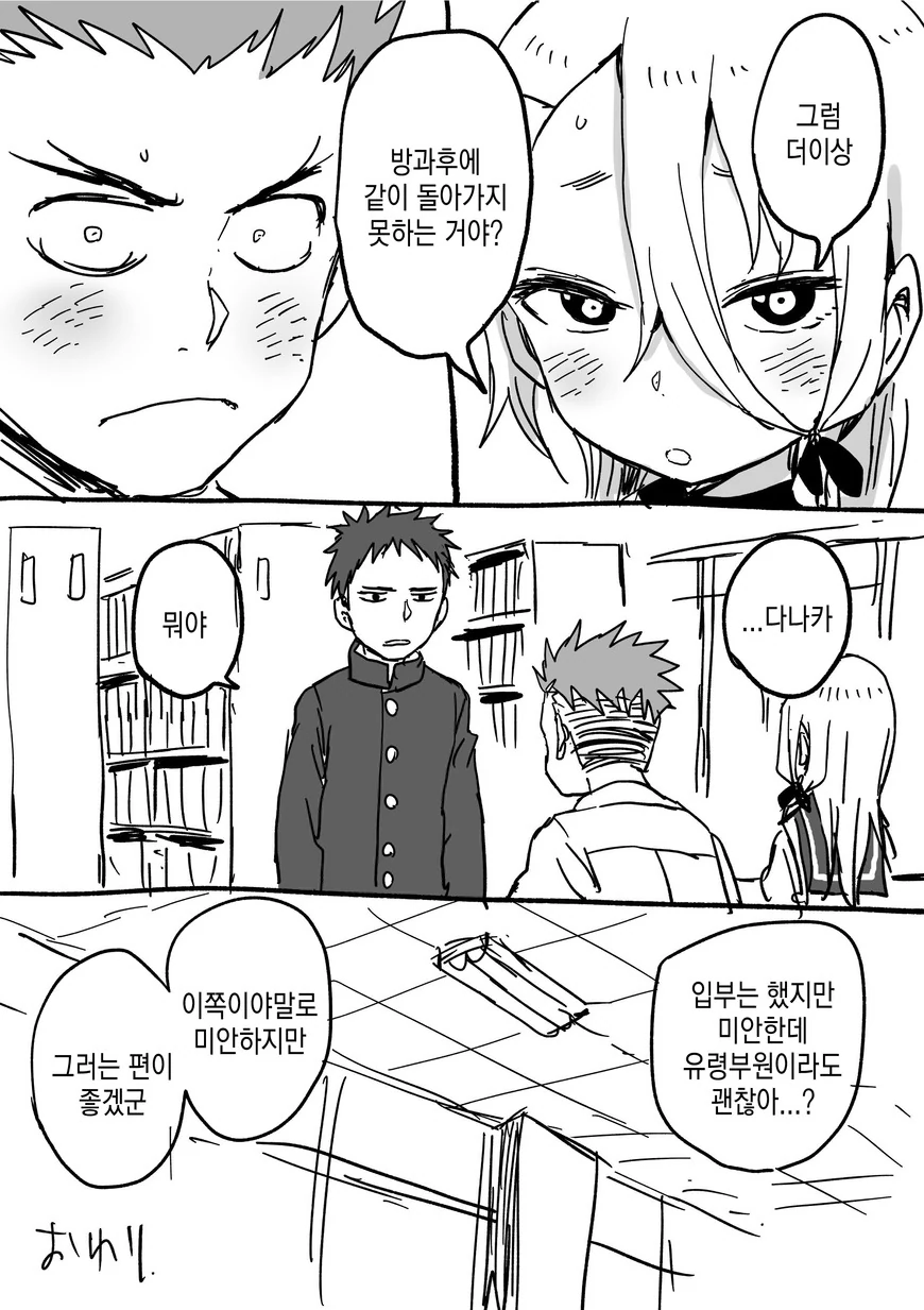 manga_539076_039_15bd1cf5b7fc.webp