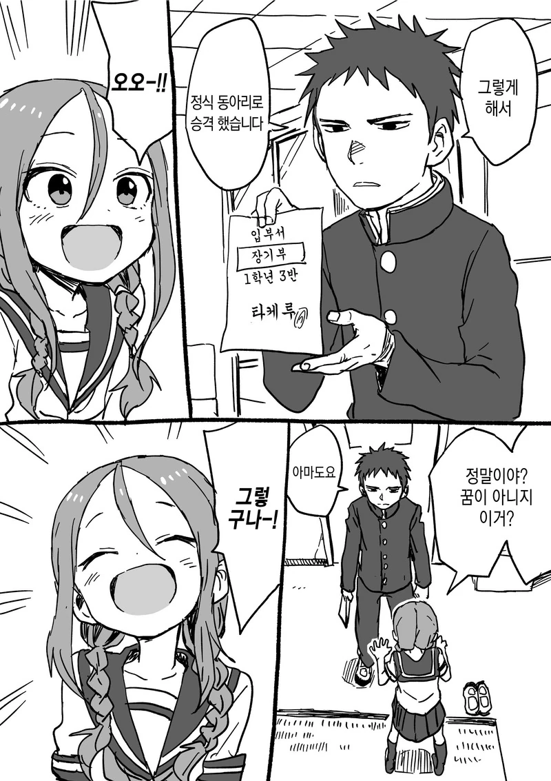 manga_539076_040_664de7f2e495.webp