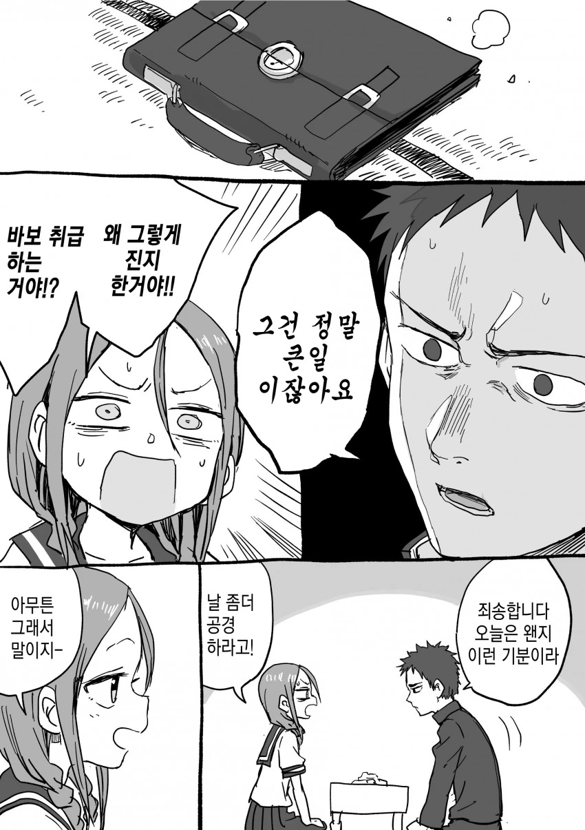 manga_539076_042_0da892153e16.webp