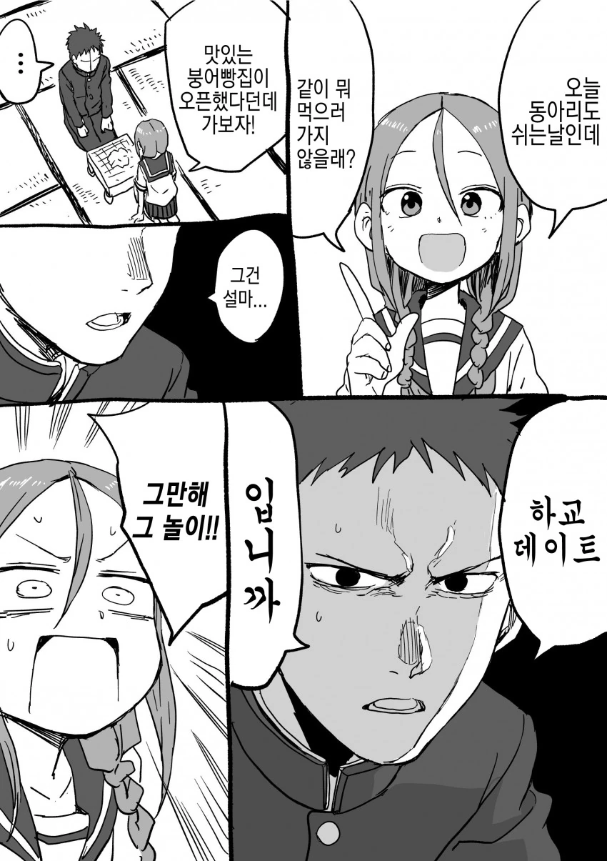 manga_539076_043_8e8ad46bb98a.webp