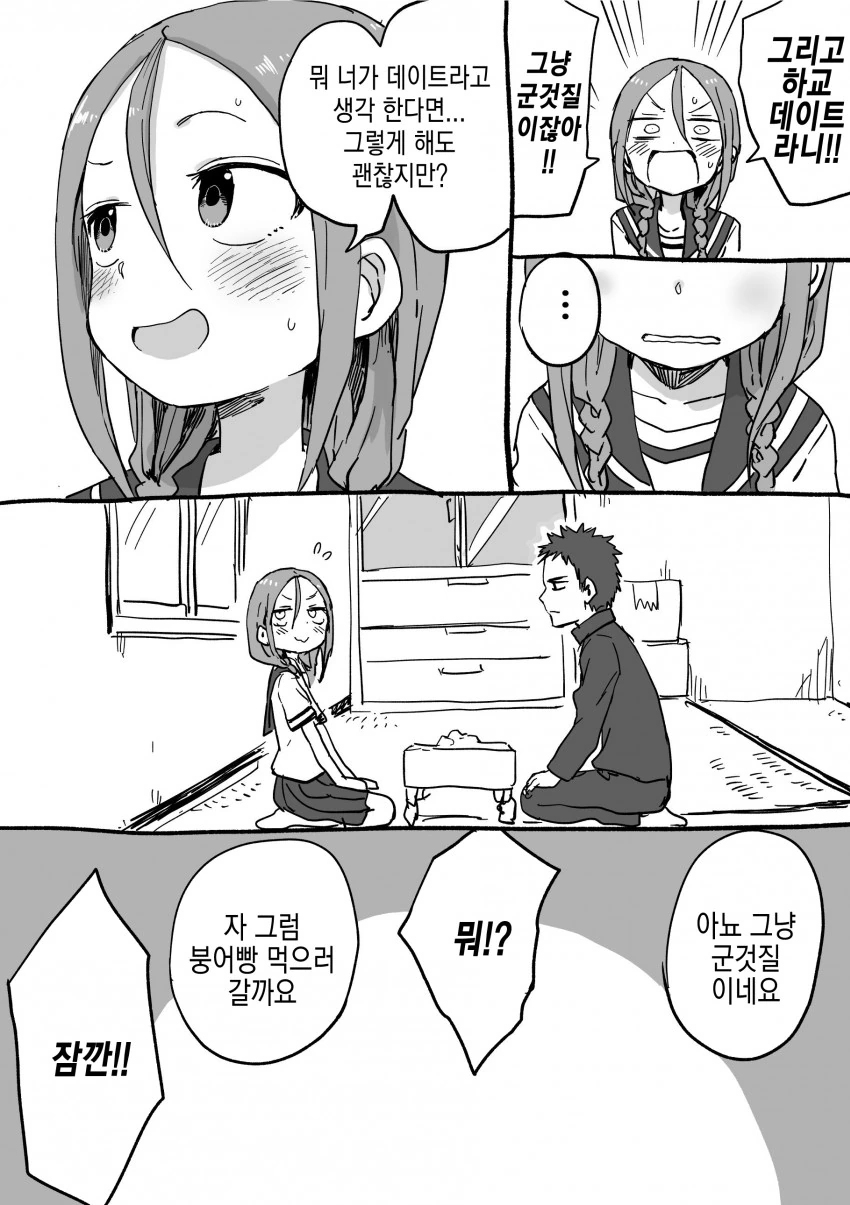 manga_539076_044_9be7203b446d.webp