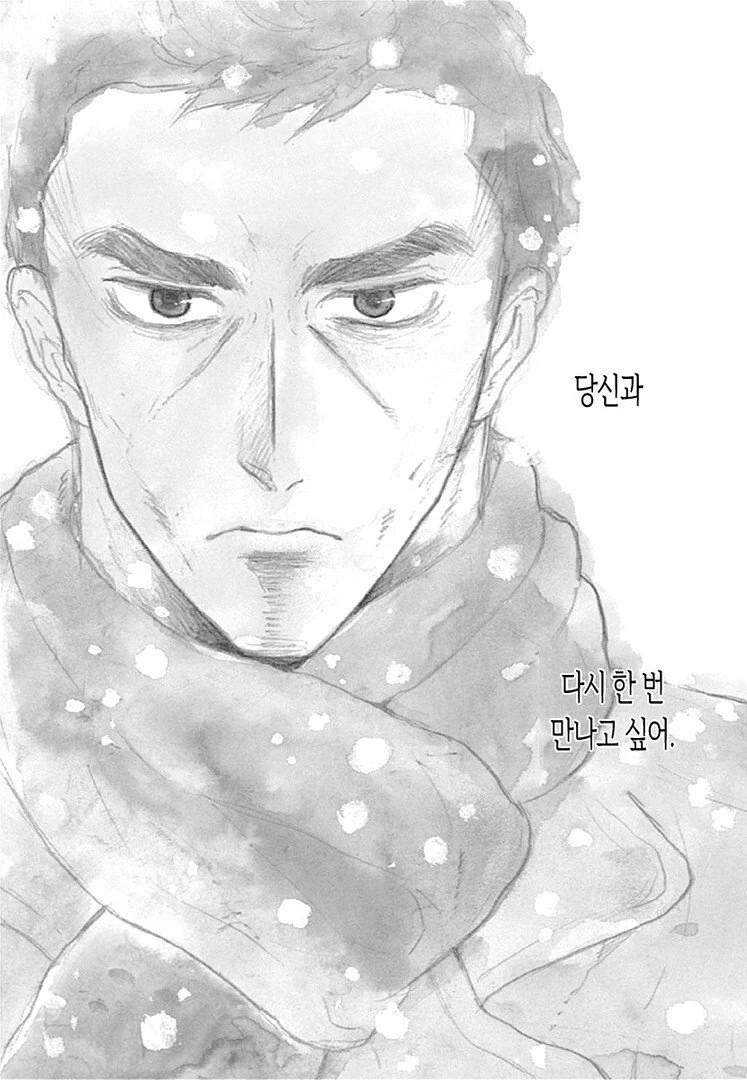 흔한 순정 만화 전개.manhwa - 이미지 2
