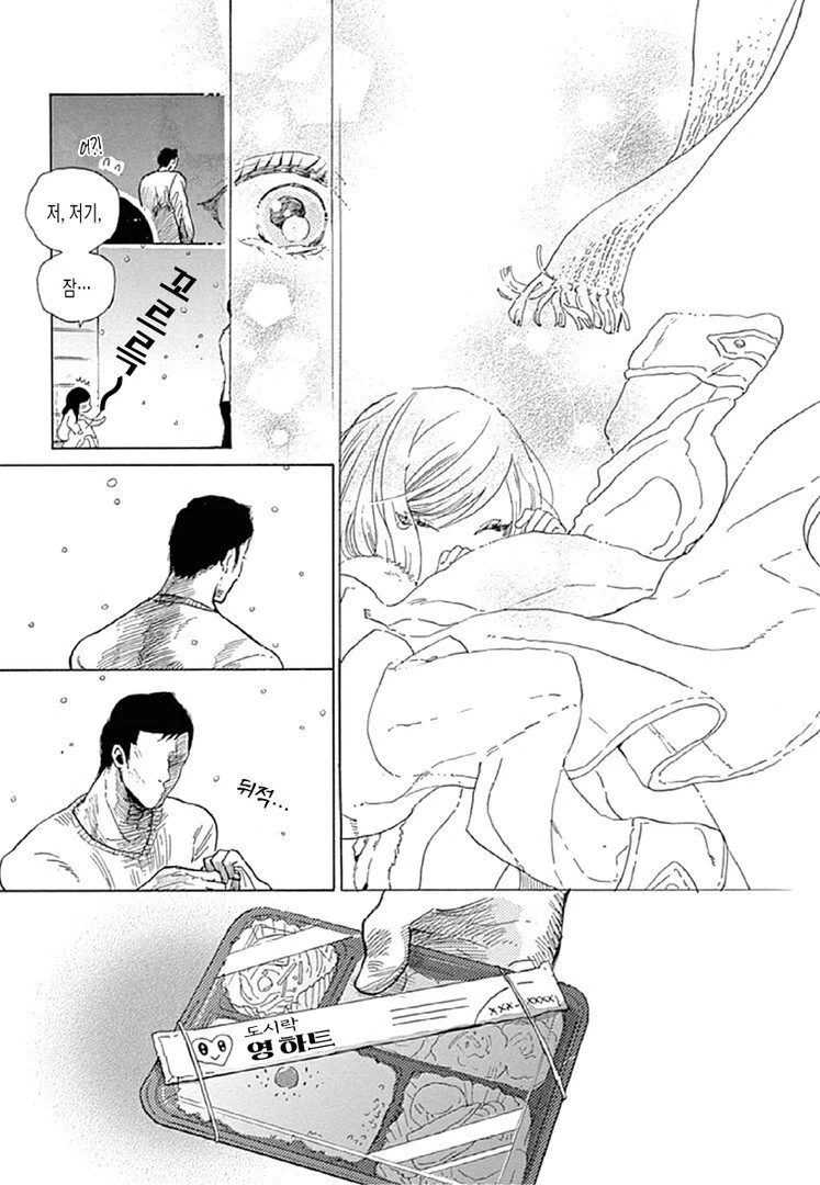 흔한 순정 만화 전개.manhwa - 이미지 5