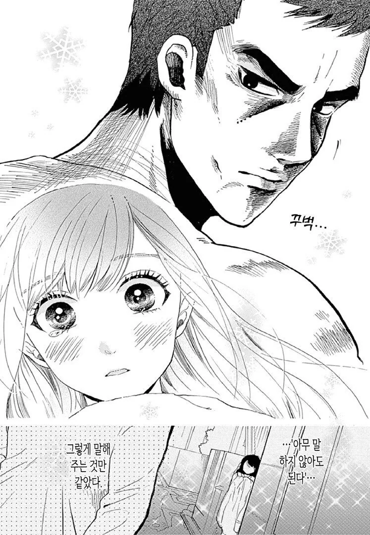 흔한 순정 만화 전개.manhwa - 이미지 6