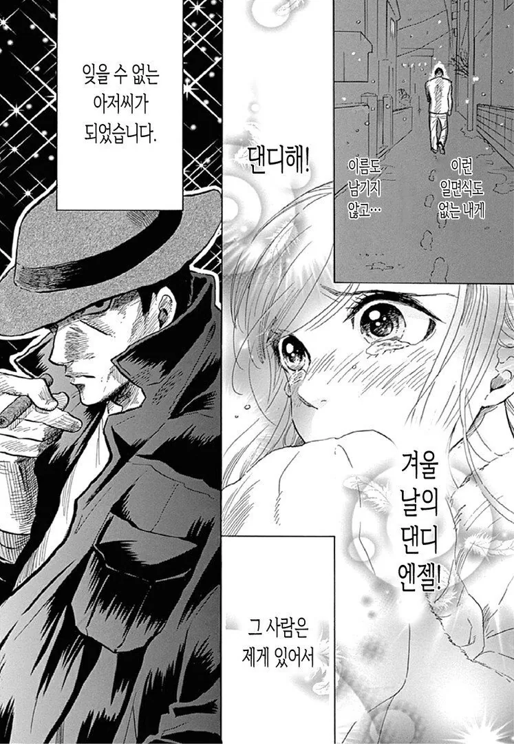 흔한 순정 만화 전개.manhwa - 이미지 7