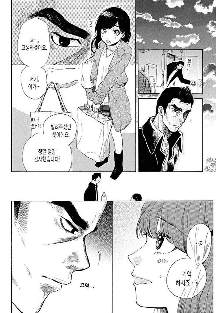 흔한 순정 만화 전개.manhwa - 이미지 12