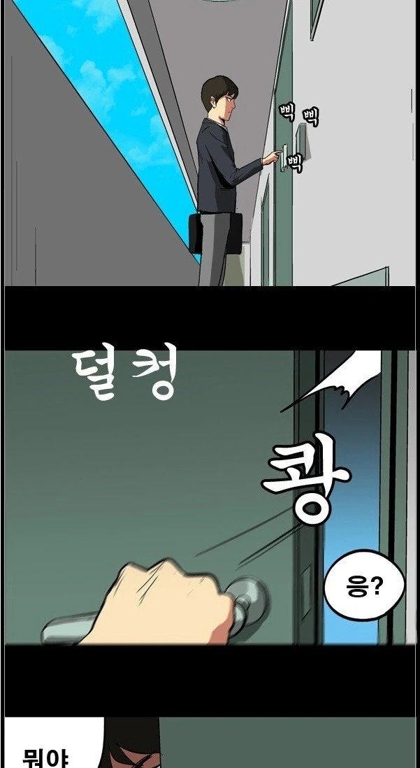남편 친구와 불륜하다가 걸리는 만화.Manhwa