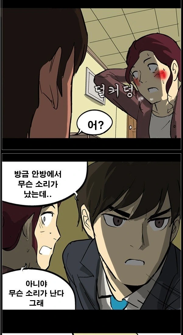 남편 친구와 불륜하다가 걸리는 만화.Manhwa - 이미지 4