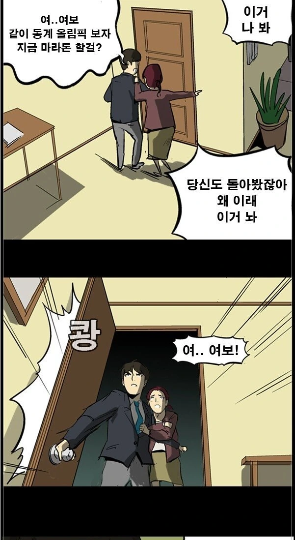 남편 친구와 불륜하다가 걸리는 만화.Manhwa - 이미지 5