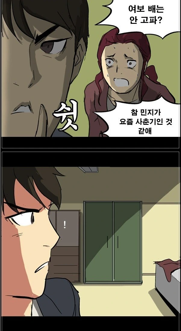 남편 친구와 불륜하다가 걸리는 만화.Manhwa - 이미지 6