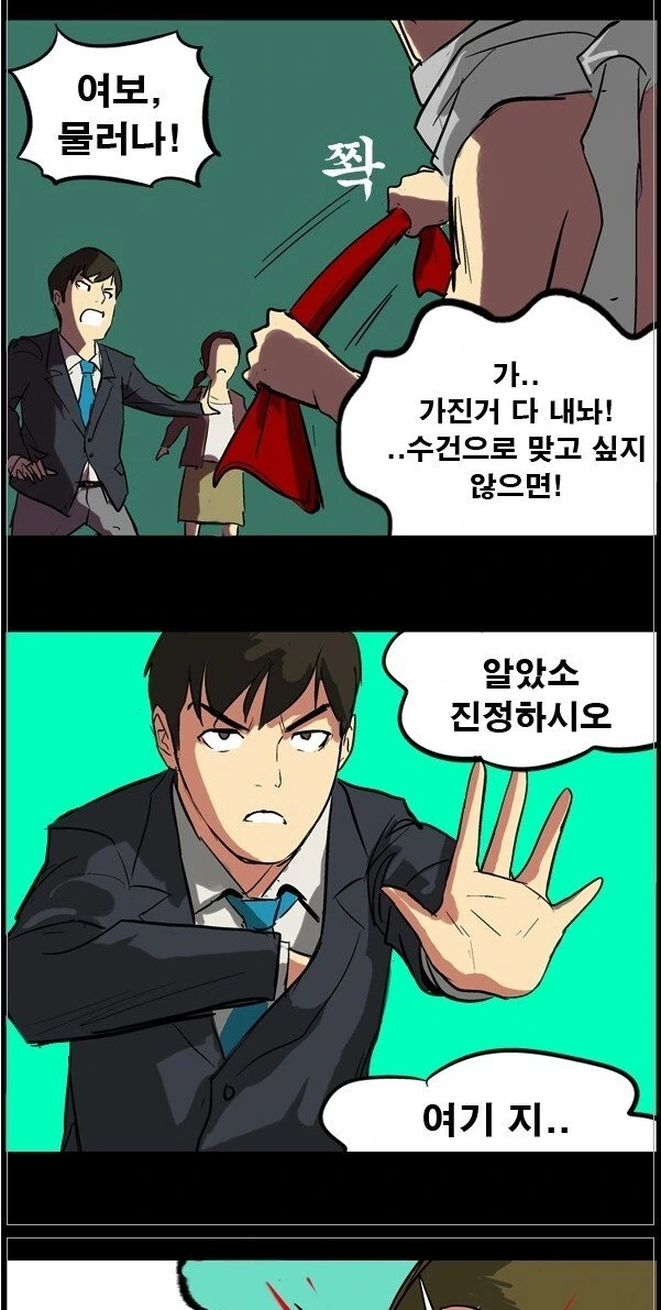 남편 친구와 불륜하다가 걸리는 만화.Manhwa - 이미지 10