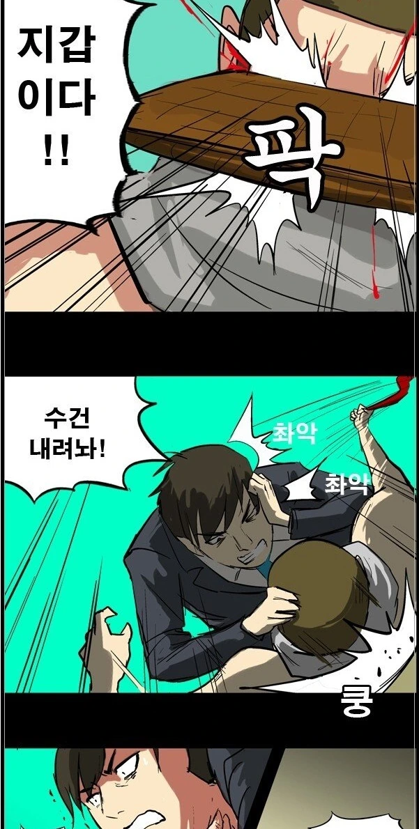 남편 친구와 불륜하다가 걸리는 만화.Manhwa - 이미지 11